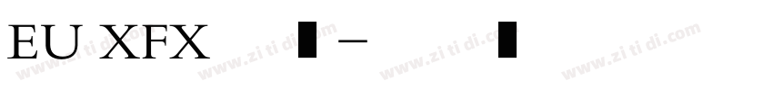 EU XFX 普通字体转换